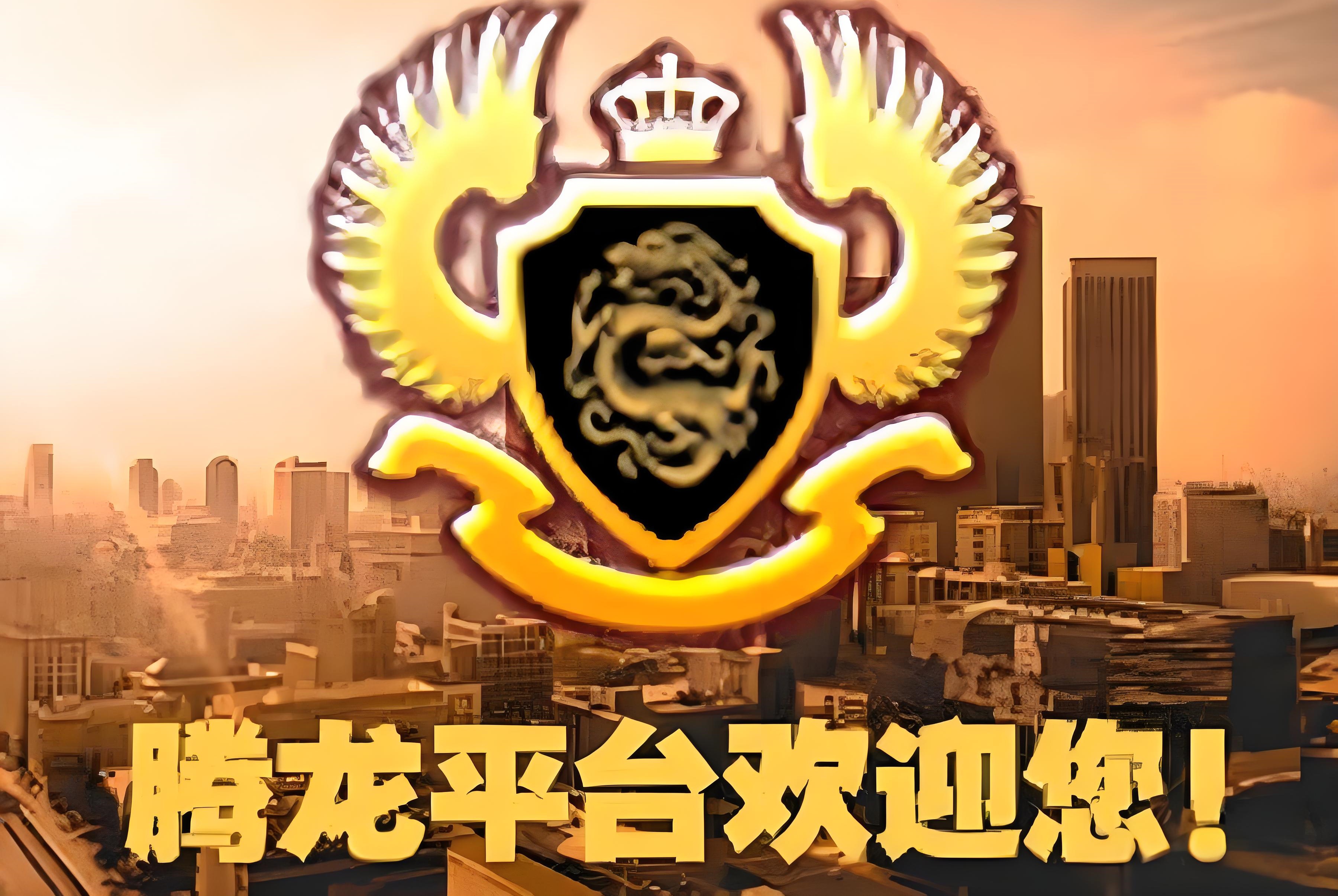 腾龙游戏团队工作场景
